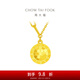 周大福蹦迪愛心魚鱗時鐘牌足金實(shí)心黃金吊墜項(xiàng)鏈 (工費(fèi):580計(jì)價(jià))EOF1025 40cm 足金 約6.30g