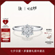 DR求婚鉆戒鉑金JUSTYOU恒星定制六芒星鉆結(jié)婚戒指女七夕禮物 TOP*圓鉆18分F色VS1-【限量現(xiàn)貨閃發(fā)】