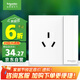 施耐德電氣 16A三孔大功率空調(diào)插座帶開關(guān) 86型一開16A插座面板皓呈奶油白色
