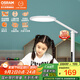 歐司朗（OSRAM）臺燈護(hù)眼學(xué)習(xí)燈學(xué)生專用全光譜臺燈防藍(lán)光LED閱讀臺燈TZ01