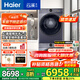 【云溪4.0】77E洗烘套裝洗衣機(jī)烘干機(jī)組合直驅(qū)精華洗2.0熱泵烘干羊毛藍(lán)標(biāo) 國(guó)家補(bǔ)貼 77E洗烘套裝|直驅(qū)精華洗1.21洗凈比+熱泵烘干