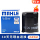 馬勒機油濾芯/機濾適用 三菱歐藍德 (06至24款)