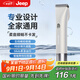 Jeep美國家用理發(fā)器電動(dòng)推子成人理發(fā)剪小孩嬰兒通用 