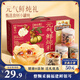 三只松鼠元?dú)怩r燉禮盒200g*8罐鮮燉桃膠銀耳羹梨湯水果滋補(bǔ)營(yíng)養(yǎng)中秋送禮