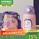 杯具熊（BEDDYBEAR）兒童保溫杯316不銹鋼吸管直飲保溫壺男女寶寶學(xué)生上學(xué)水杯 四葉草獨角獸-三蓋630ml