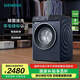 西門(mén)子（SIEMENS）無(wú)界系列 10公斤滾筒洗衣機家用全自動(dòng)變頻洗衣機 智能除漬 強效除螨 羊毛綠標認證  支持國家補貼 WG52E1U10W湖蘊藍