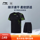 李寧羽毛球服男女排汗吸濕速干涼爽運(yùn)動(dòng)比賽套裝T恤羽毛球短袖短褲 AATQ111 黑色-4 XL