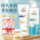多芬（Dove）氨基酸洗發(fā)水沐浴露護發(fā)素套裝男女士洗頭膏滋養水潤持久留香家用 洗護套裝1100g：發(fā)水+發(fā)素+補充裝