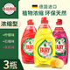 歐維潔ECOVER德國進(jìn)口濃縮洗潔精廚房洗碗液洗滌靈果蔬清洗劑去油污 Fairy3瓶（檸檬+石榴+茉莉）