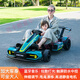 貝多奇兒童漂移卡丁車(chē)小孩4-18歲四輪卡丁車(chē)可坐大人伸縮調節電動(dòng)卡丁車(chē) 綠色+漂移+手剎+伸縮調節+24V14A電瓶