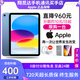 Apple【24期免息】蘋(píng)果iPad11 A16芯片2025年款 蘋(píng)果平板電腦 ipad 11藍色 128GB WIFI版標配【首購大禮包】