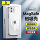 倍思 適用蘋(píng)果12手機殼 iphone12保護套magsafe磁吸充電殼防滑防摔男女鏡面網(wǎng)紅潮款 全透明