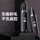 小米有品同款電動(dòng)鼻毛修剪器男士小米刮剪鼻毛器女剃刮鼻孔去毛刀鼻子清理神器 黑色標準版
