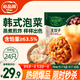 必品閣（bibigo）王餃子 韓式泡菜840g 約24只 速凍水餃早餐夜宵速食 蒸餃煎餃鍋貼