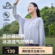伯希和（Pelliot）[小光盾]戶外防曬衣女士防紫外線涼感皮膚衣夏季外套12321222灰M