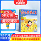 幼兒故事大王雜志訂閱 2026年1月起訂  全年12期 3-6歲兒童啟蒙早教益智繪本圖文并茂母嬰親子期刊雜志全年訂閱 培養閱讀習慣 提高閱讀能力 培養想象力 發(fā)展審美能力 雜志鋪