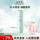 佰草集爽膚水白茶玲瓏水150ml 補(bǔ)水保濕提亮清爽不油膩化妝水男女護(hù)膚品 白茶玲瓏水150ml