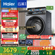 海爾（Haier）云溪4.0系列583Pro滾筒洗衣機全自動(dòng)10公斤 超薄家用家電國家補貼京東自營(yíng)一級能效以舊換新內衣洗