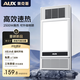 奧克斯（AUX）風(fēng)暖浴霸燈暖照明排氣一體集成吊頂300x600衛(wèi)生間浴室式暖風(fēng)機