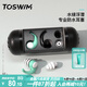 TOSWIM拓勝專業(yè)游泳耳塞柔軟舒適防水防中耳炎洗澡學(xué)游泳裝備 水綠浮潛