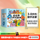 逗逗鎮全新成語(yǔ)故事 （全30冊）段張取藝等著(zhù) 【3-8歲】國學(xué)啟蒙 逗逗鎮的成語(yǔ)故事 中信出版社圖書(shū)
