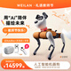 WEILAN BabyAlpha A2 Pro 512G 輕奢橙 蔚藍(lán)阿爾法機(jī)器狗  人工智能機(jī)器狗  AI機(jī)器狗 七夕禮品高端禮物