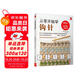 從零開始學(xué)鉤針 初學(xué)者手工花樣毛線衣教程鉤針基礎(chǔ)入門學(xué)織毛衣的書毛衣編織書籍鉤針編織教程織毛衣教程零基礎(chǔ)