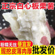 正宗新鮮現挖河南紅皮白心板栗紅薯白嚷地瓜干粉香糯白薯商薯19 9斤囤貨裝