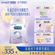 美贊臣親舒1段嬰兒乳蛋白部分水解配方奶粉(0-12月齡) 850g*1罐