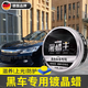 WCZ德國黑金蠟王黑色專(zhuān)用汽車(chē)蠟轎車(chē)上光打蠟養護臘漆面劃痕小車(chē)加打蠟工具黑色車(chē)專(zhuān)用蠟