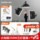 神牛E250攝影閃光燈sk400二代專(zhuān)業(yè)拍攝室內影棚打光燈SK300靜物產(chǎn)品補光燈拍攝專(zhuān)用拍照400W神牛閃光燈 E250W閃光燈【三燈套裝A】