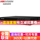 ?？低暎℉IKVISION）監控硬盤(pán)錄像機8路16路32路NVR店鋪家用網(wǎng)絡(luò )高清監控器主機刻錄機 【8路/2盤(pán)位】DS-7808N-Q2 官方標配(無(wú)硬盤(pán))