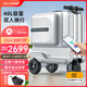 Airwheel愛(ài)爾威電動(dòng)行李箱可騎行拉桿登機箱鋁框可坐智能代步旅行箱男女 24英寸SE3T—豪華銀