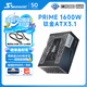 海韻（SEASONIC）1600W PRIME至尊旗艦鈦金ATX3電源套裝 （贈品180度雙色12V-2x6）支持5090/9070
