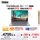 ThinkPad【國家補(bǔ)貼20%】聯(lián)想ThinkBook 16+ 2025銳龍AI全能本R7 H 260 16英寸32G 1T 3K 高刷屏筆記本電腦