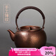 容山堂銅壺燒水壺紫銅手工泡茶壺煮茶器大號自動上水電陶爐煮茶壺套裝 銅錘目紋提梁壺-流口