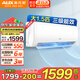 奧克斯（AUX）空調(diào)大1.5匹p新一級變頻冷暖 節(jié)能靜音除菌自清潔一鍵舒風(fēng)臥室壁掛機(jī) 以舊換新家電補(bǔ)貼20% 大1.5匹 三級能效 【高性價(jià)比】15-23㎡