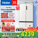 海爾（Haier）國家補貼20%家電電冰箱小紅花516L594mm專(zhuān)業(yè)超薄零嵌入式十字T型四開(kāi)門(mén)電冰箱EPP除菌阻氧干濕咨詢(xún) 領(lǐng)補貼BCD-516WGHTDB9GPU1燕羽灰