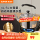 蘇泊爾（SUPOR） 燒水壺開(kāi)水壺燃氣煤氣電磁爐燒水壺304不銹鋼鳴音燒水壺 4L