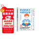 多動(dòng)的孩子也能好好學(xué) 斯蒂芬妮·里茲勒 菲比恩·葛浩姆德 著(zhù) 瑞士學(xué)習訓練中心專(zhuān)業(yè)指南 改變多動(dòng)孩子 親子家教育兒方法  