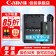 佳能（Canon） LP-E6NH原裝電池 適用于R5 R6 R62 R7 R 5D4 5D3 6D2 90D 80D 70D 60D 7D 7D2鋰電池 LP-E6NH+E6E【一充一電簡包套裝】