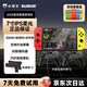 小霸王Q960掌上PSP游戲機連接電視30款模擬器體感游戲雙人對戰電視游戲機紅白街機懷舊七夕男生生日禮物 【加強版】7寸液晶屏+128G主機+雙體感槍 Q960戰神升級版+可連接電視