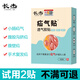 長(cháng)杰醫用級疝氣貼非帶 嬰兒新生兒臍疝 成人老人腹股溝疝氣貼帶 1盒裝