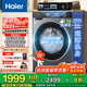 海爾【25年新品】小紅花套系37E全自動(dòng)直驅滾筒洗衣機 超薄10公斤藍盾除菌慕斯沖浪洗國補20% 洗脫一體：慕斯沖浪洗+直驅+智能投放+雙效除菌
