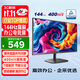 優(yōu)派27英寸 120Hz超144Hz IPS 400nit高亮度 硬件低藍光不閃 1級能效 高效辦公 電競顯示器VA27G25
