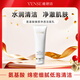 唯恩詩(shī)（VENSE）唯恩詩(shī)氨基酸臻顏凈透潔面乳 保濕肌膚清潔學(xué)生洗面奶護膚品女 氨基酸臻顏凈透潔面乳