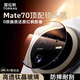圖拉斯【買(mǎi)一贈一】適用華為Mate70pro+鏡頭膜超清高透70pro后攝像頭鋼化玻璃膜全屏覆蓋防摔耐刮強保護 鈦晶玻璃｜無(wú)損像素｜防摔耐刮 【雙片裝】華為mate70pro/70pro+通用
