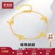 夢(mèng)金園   18K金手鏈 蝴蝶鏤空蝶舞紛飛手鏈送女友生日禮物