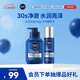妮維雅（NIVEA）男士護膚品保濕補水護膚品套裝(保濕潔面+精華水)生日禮物送男友