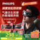 飛利浦（PHILIPS）眼部按摩儀護眼儀 熱敷眼罩全包裹仿生氣囊眼睛按摩器舒緩眼疲勞神器藍牙送男女友父母禮物3203E